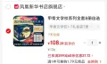 PHOENIX XINHUA/凤凰新华 甲骨文学校系列全套8册 自选 甲骨文学校 三国论英雄 三国争霸战 大秦兵马俑 丝绸之路历险记 大唐长安城 大明紫禁城 大宋汴京城 爱心树童书 甲骨文学校1-7礼盒装7册 新华书店 图片 1
