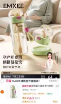 EMXEE/嫚熙 孕产妇吸管杯带重力球耐高温食品接触级 图片 1