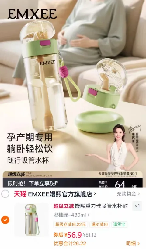 EMXEE/嫚熙 孕产妇吸管杯带重力球耐高温食品接触级 图片 1