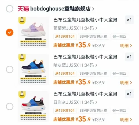 Bobdog House 童鞋板鞋运动休闲鞋 图片 2