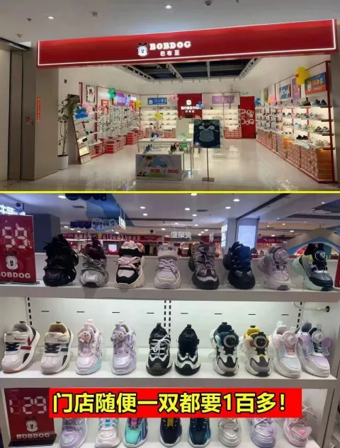 Bobdog House 童鞋板鞋运动休闲鞋 图片 1