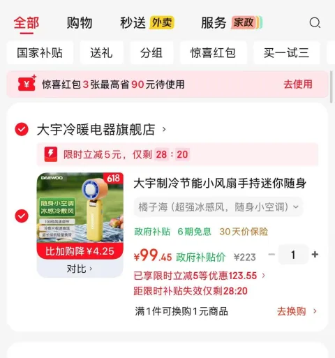 DAEWOO/大宇 小风扇 手持迷你 USB充电 大风力 轻音 便携 图片 2