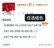 线报图片