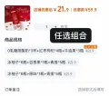 百香果冰柚子青提红枣0乳糖混合口味 图片 1