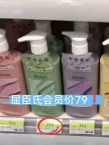 Kustie/蔻斯汀 花澄洗发水控油蓬松去屑柔顺护发素 图片 1
