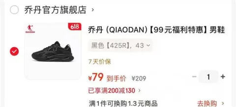 QIAODAN/乔丹 男鞋休闲鞋网面透气夏季厚底复古户外运动鞋 黑色 43