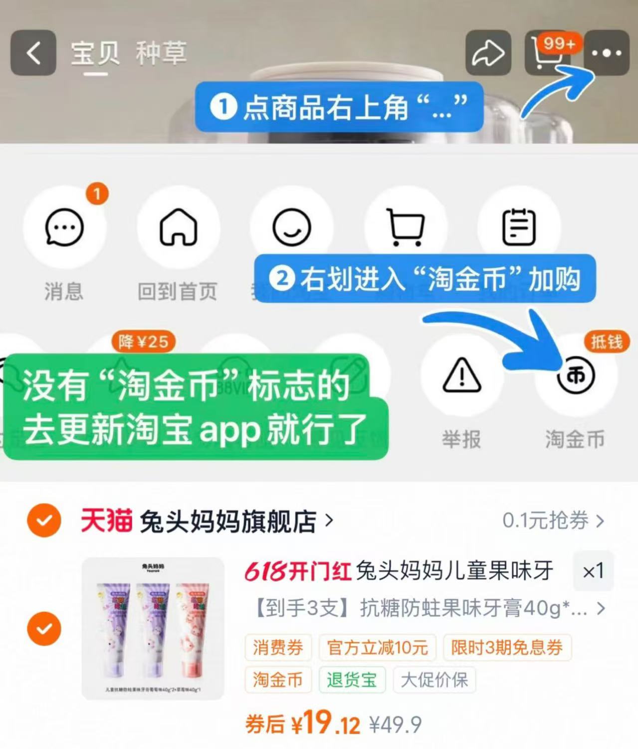 兔头妈妈儿童牙膏40g*3 19.2元 - 86线报