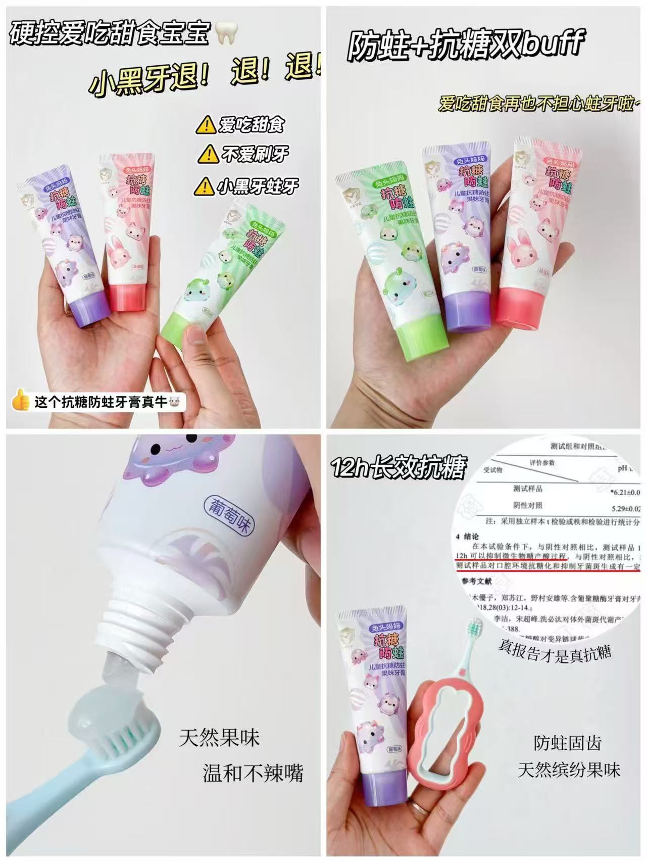 兔头妈妈儿童牙膏40g*3 19.2元 - 86线报