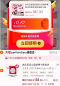 PERFECT DIARY/完美日记 精华蜜粉饼控油持久散粉 图片 2