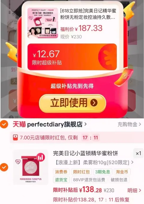 PERFECT DIARY/完美日记 精华蜜粉饼控油持久散粉 图片 2