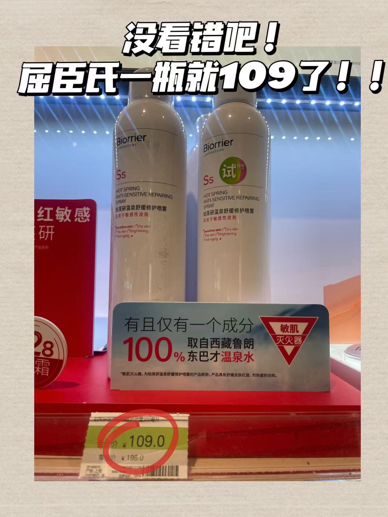 珀芙研温泉舒缓修护喷雾3支共150ml 19.9元 - 美泡泡