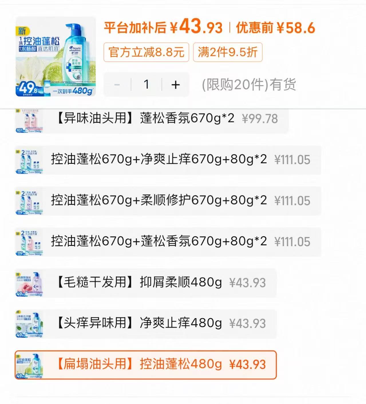 海飞丝肌底瓶洗发水后三项任选拍下 43.9元 - 美泡泡 海飞丝肌底瓶洗发水后三项任选拍下 43.9元 - 美泡泡