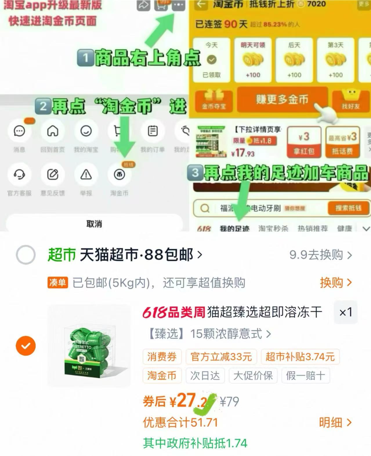 三顿半快饮拿铁美式咖啡 27元，三顿半咖啡 1.8元 - 86线报