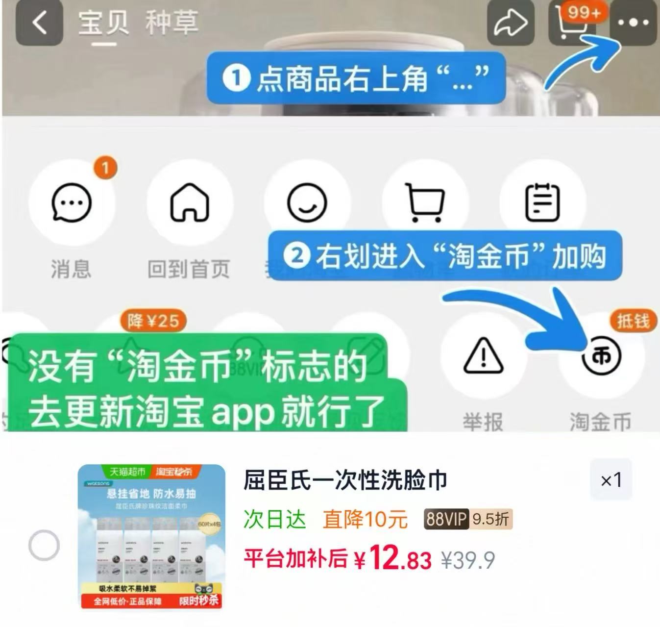 屈臣氏一次性洗脸巾60片*4包 12.8元 - 86线报