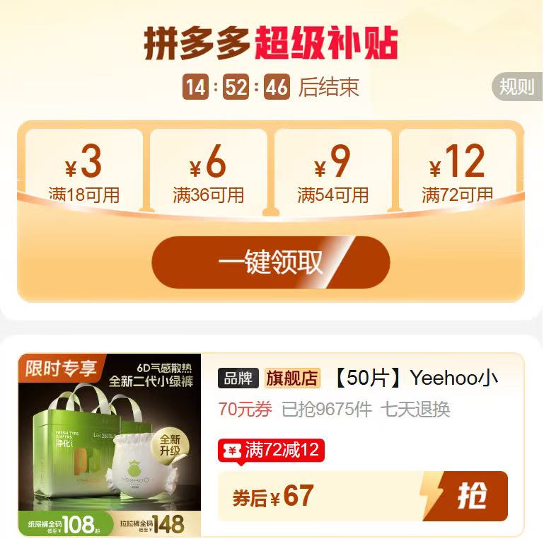 YeeHoo英氏小绿裤Pro拍1箱共2包 67元 - 美泡泡