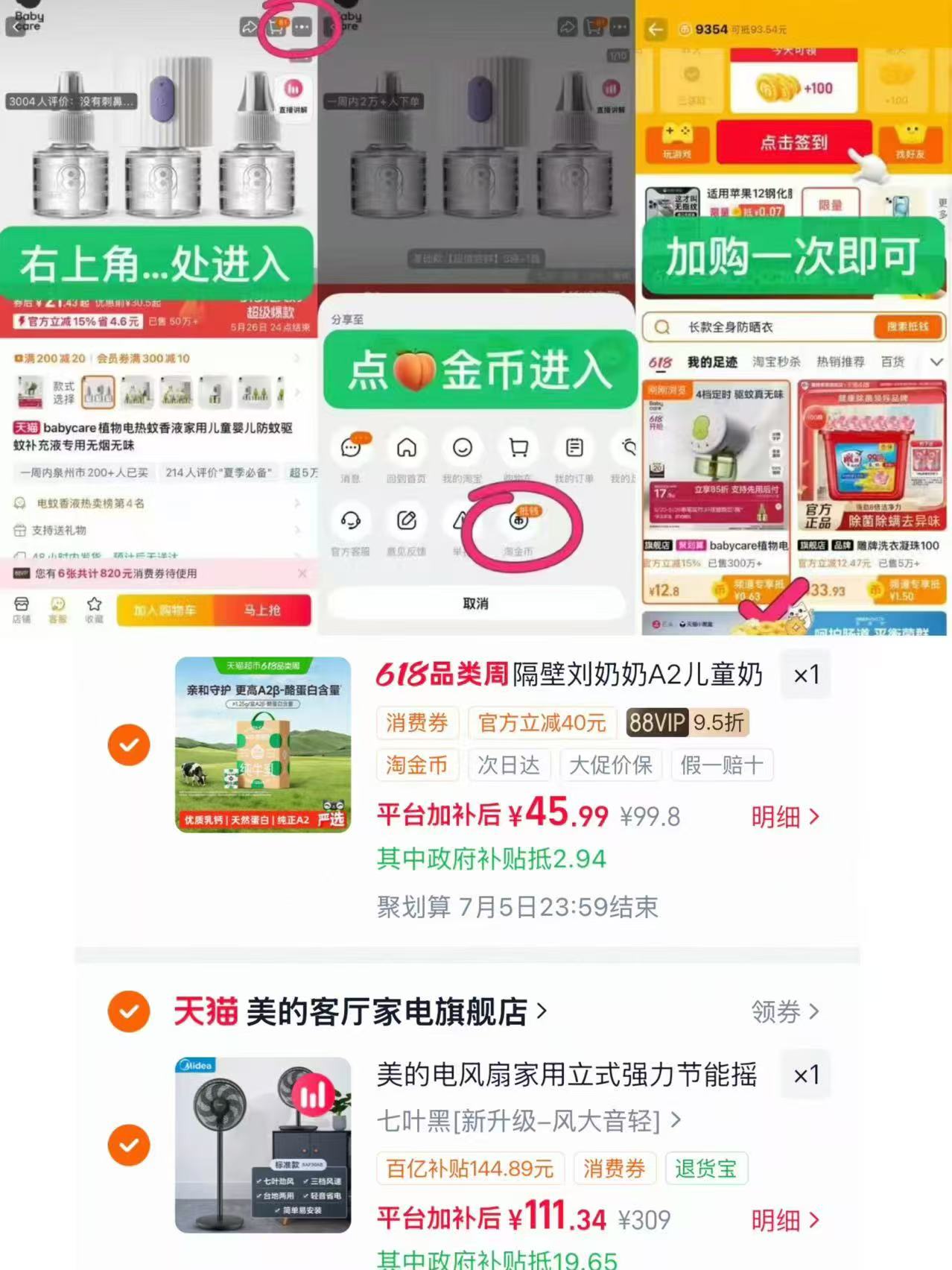美的静音大风力电扇 111元 - 86线报