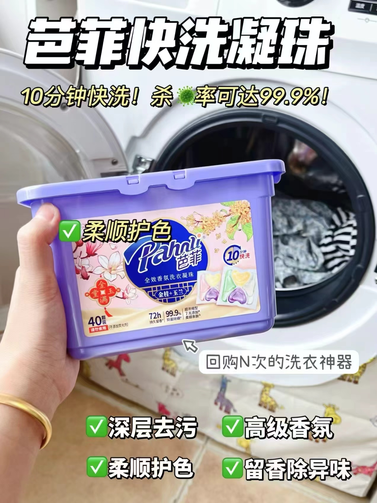 芭菲全效洗衣凝珠限粮贈90颗 34.9元 - 86线报 芭菲全效洗衣凝珠限粮贈90颗 34.9元 - 86线报
