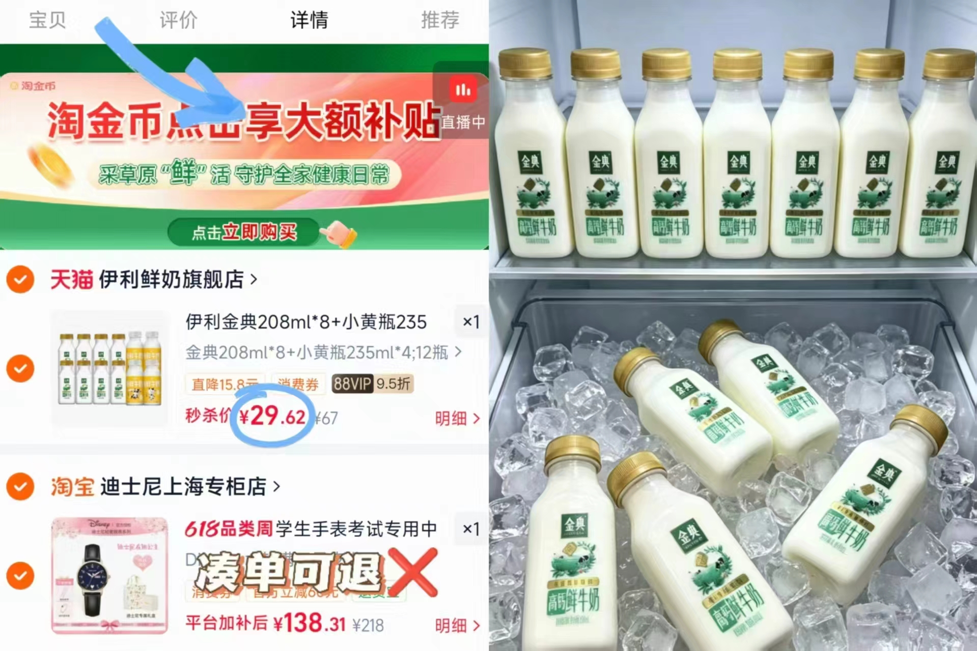 伊利鲜牛奶组合208ml*8+235ml*4 29.6元 - 86线报