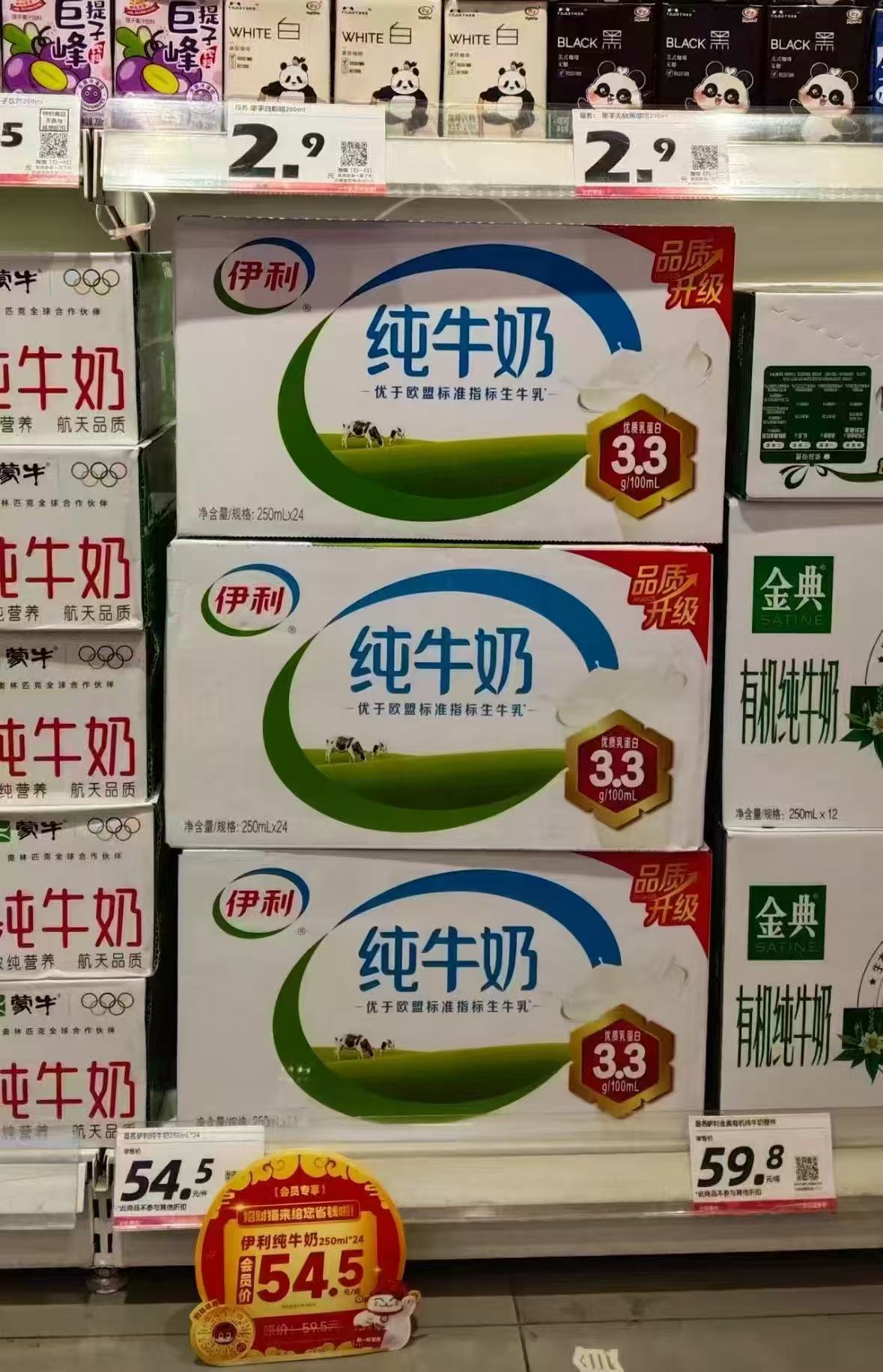 伊利无菌砖纯牛奶250ml21盒×2箱 66.1元 - 86线报 伊利无菌砖纯牛奶250ml21盒×2箱 66.1元 - 86线报