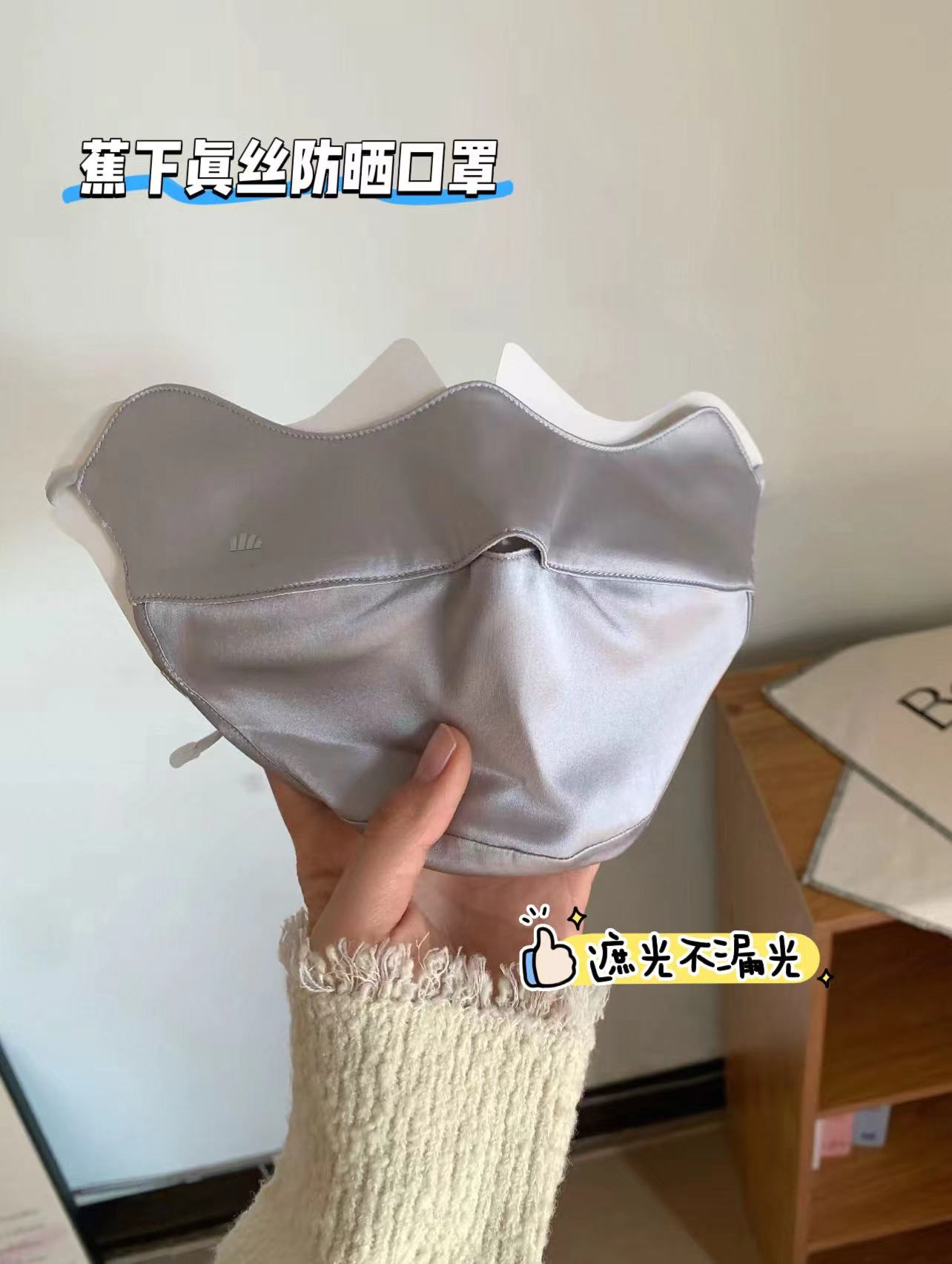 蕉下真丝防晒口罩 59.1元 - 86线报