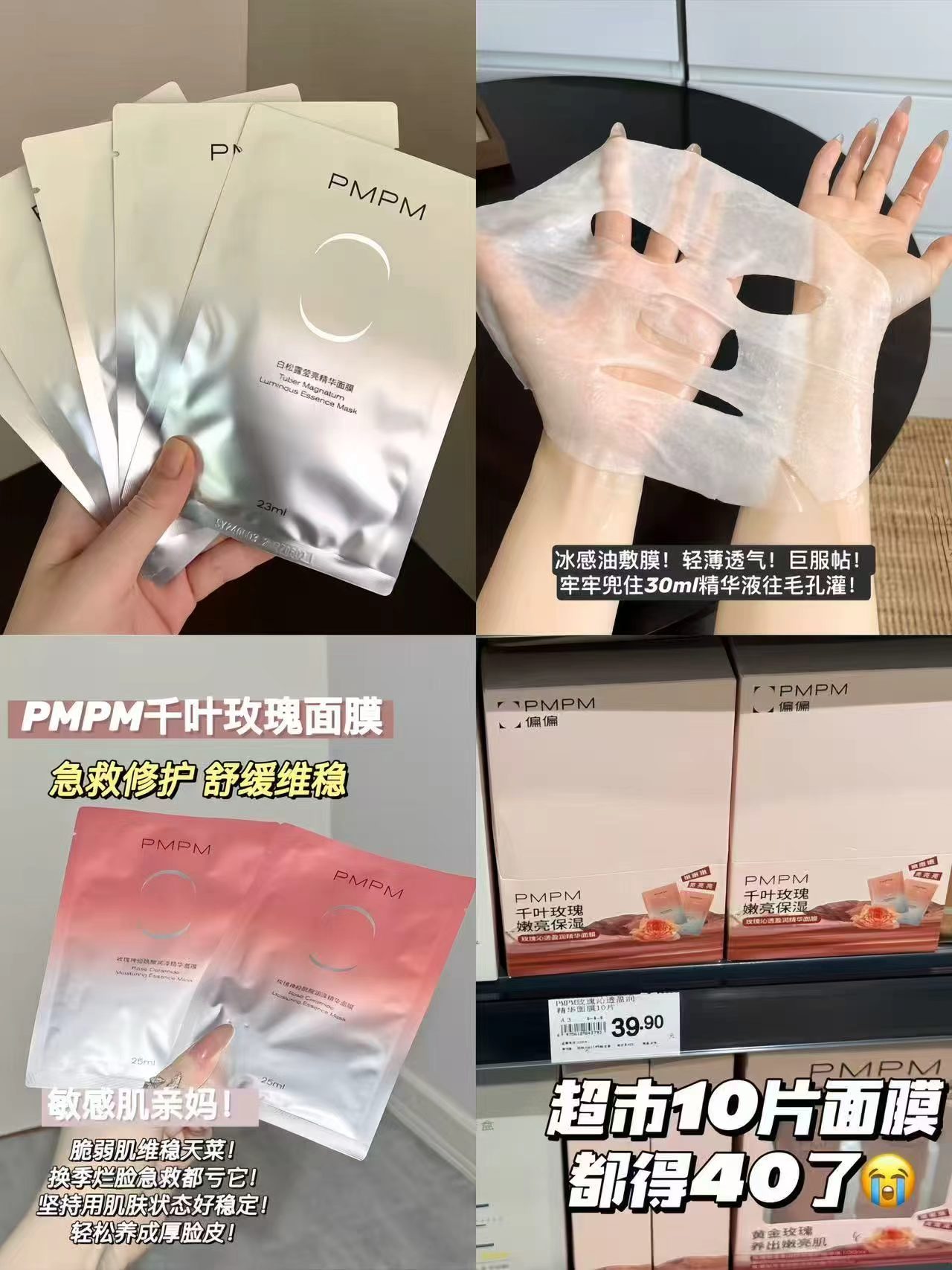 PMPM面膜任选10片 15元 - 86线报