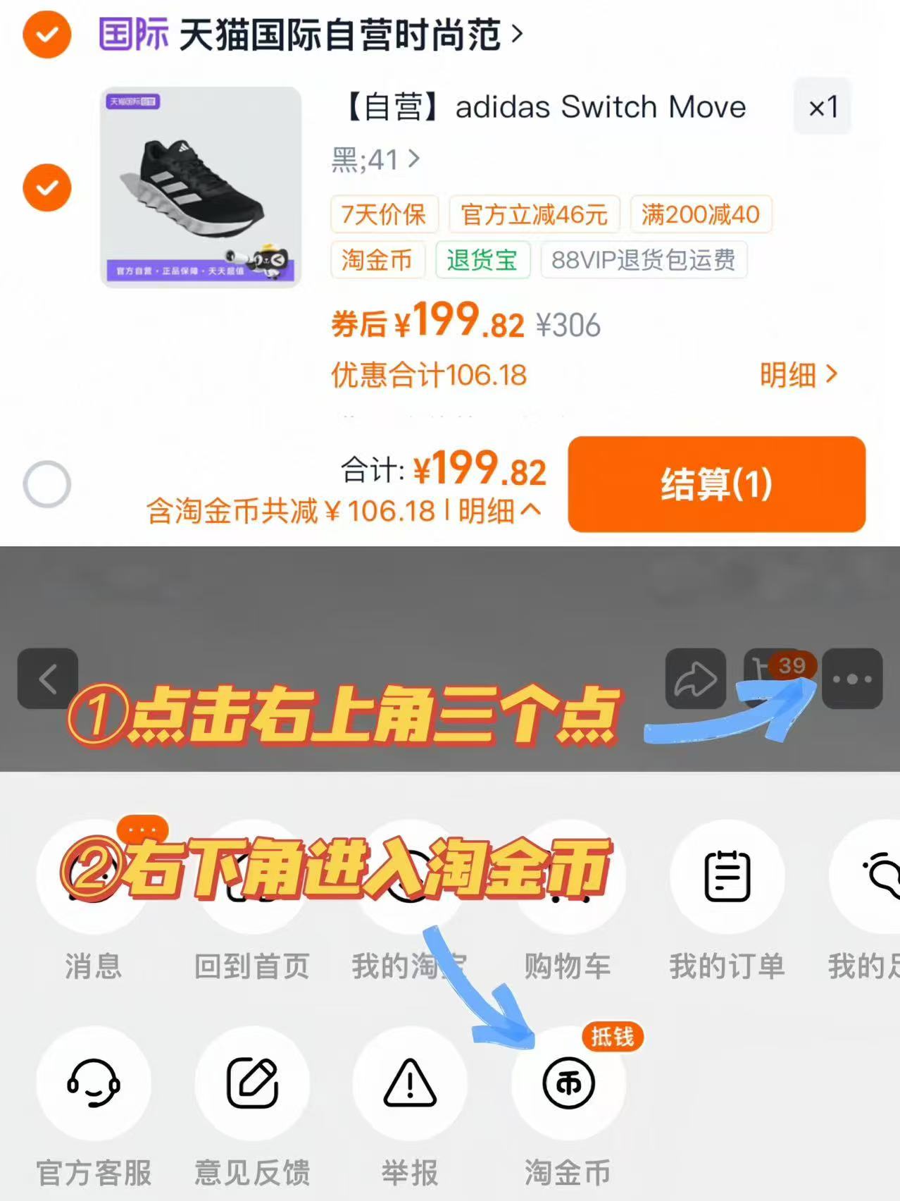 Adidas低帮跑步鞋 199元 - 86线报