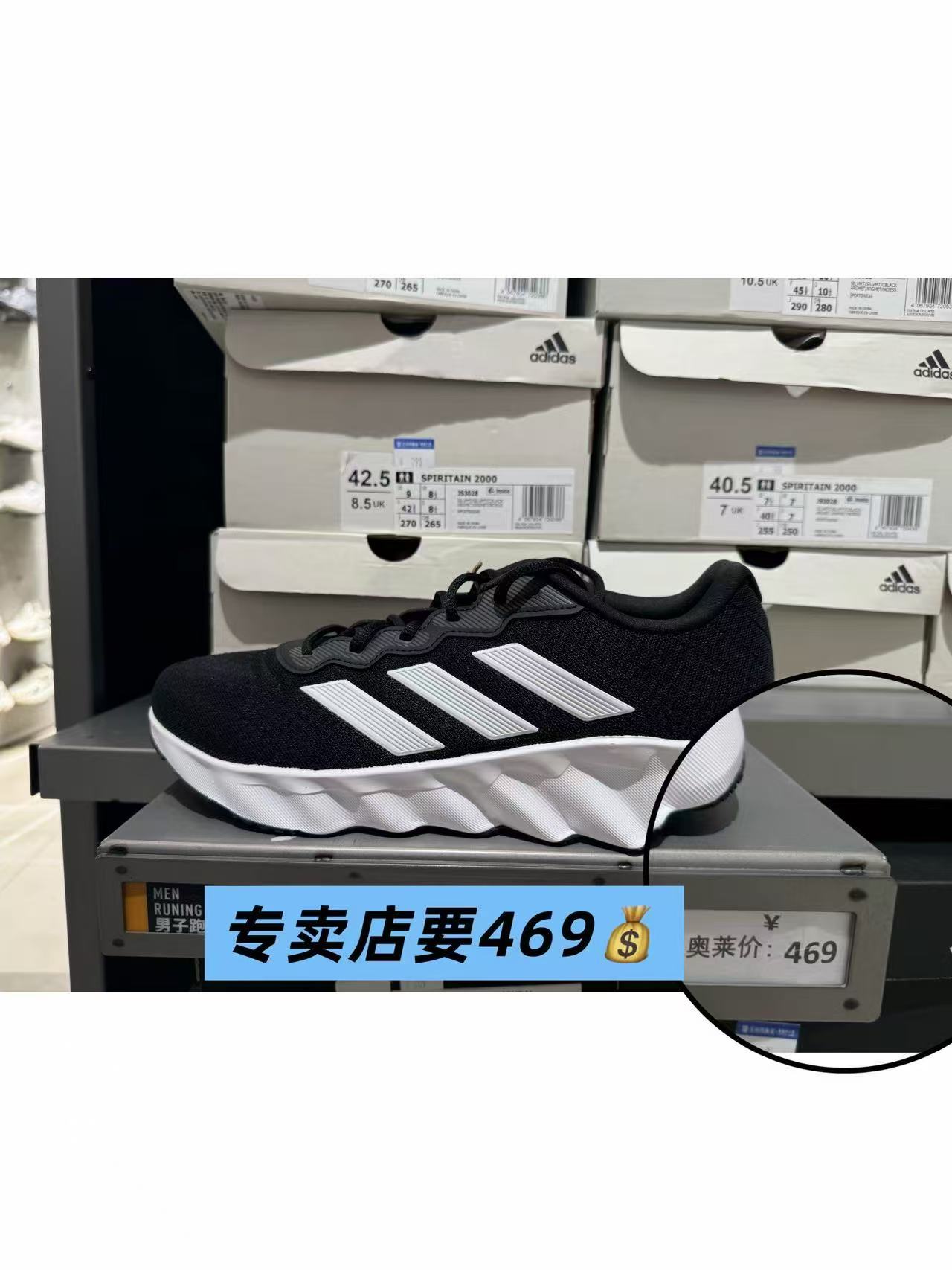 Adidas低帮跑步鞋 199元 - 86线报