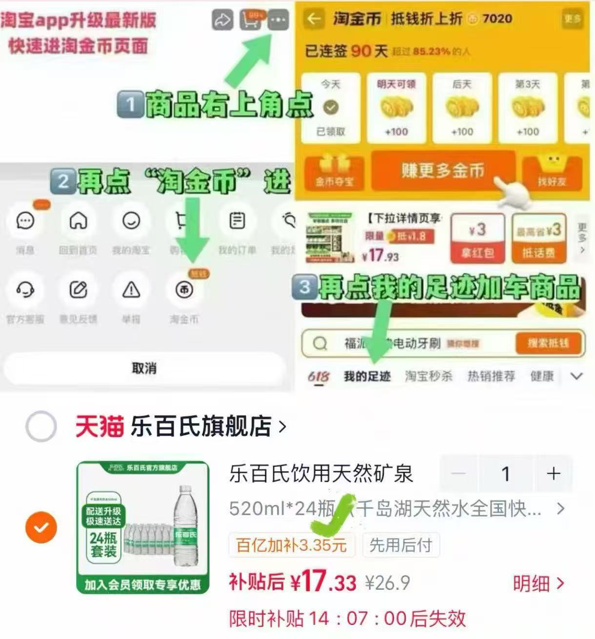 乐百氏千岛湖天然水550ml520ml*24瓶 17.3元 - 86线报