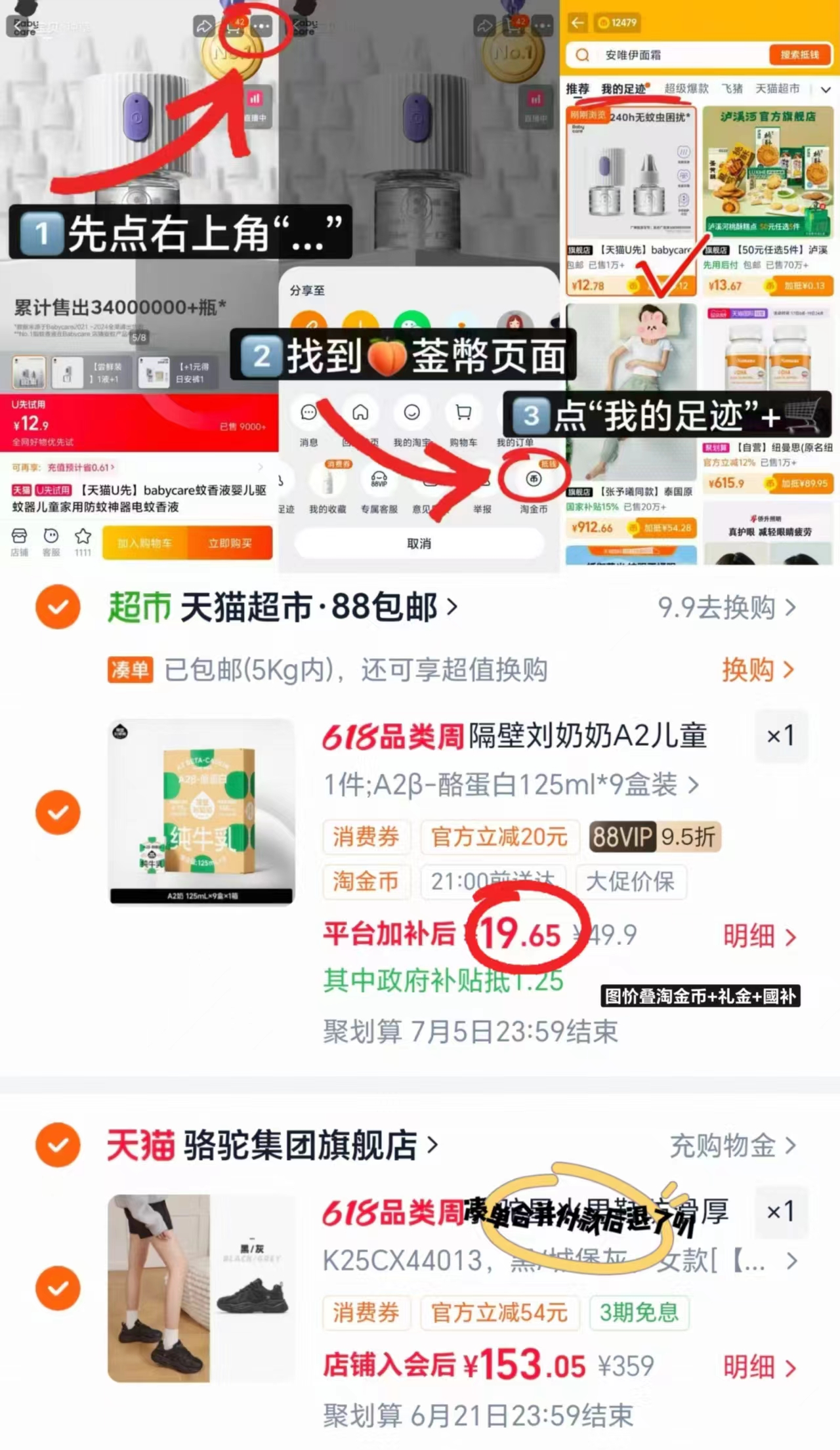 隔壁刘奶奶A2酪蛋白奶125ml*9盒 19.6元 - 86线报