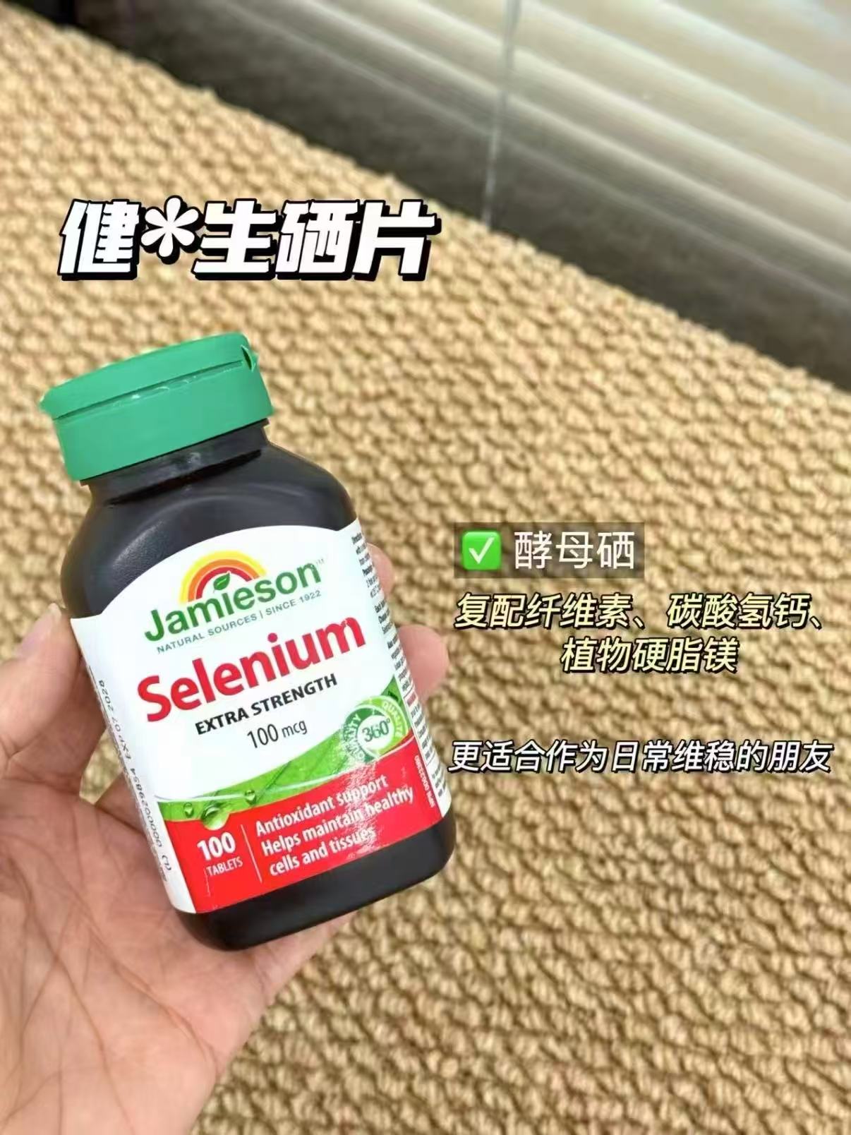 健美生硒营养片拍3件300片 83元 - 86线报