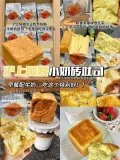 AUNTEA JENNY/沪上阿姨 小奶砖吐司面包 水牛奶鸡蛋糕 6件 图片 1