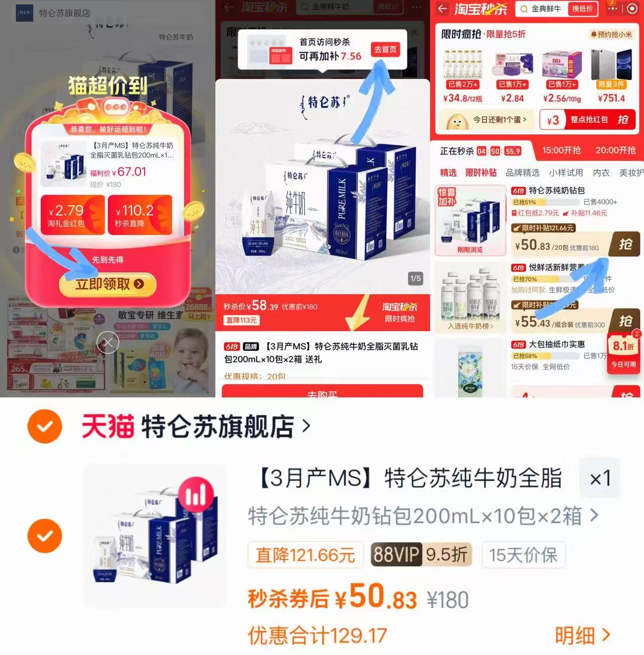 特仑苏全脂灭菌纯牛奶200mL✘10包✘2箱 50.8元 - 86线报