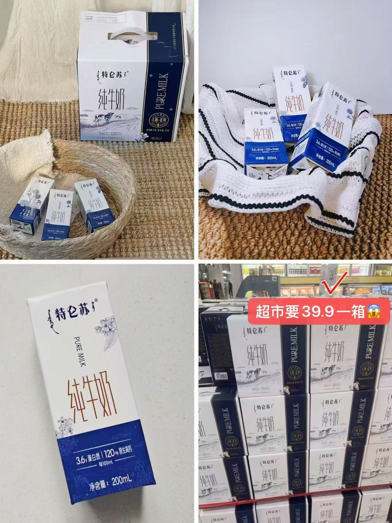 特仑苏全脂灭菌纯牛奶200mL✘10包✘2箱 50.8元 - 86线报 特仑苏全脂灭菌纯牛奶200mL✘10包✘2箱 50.8元 - 86线报