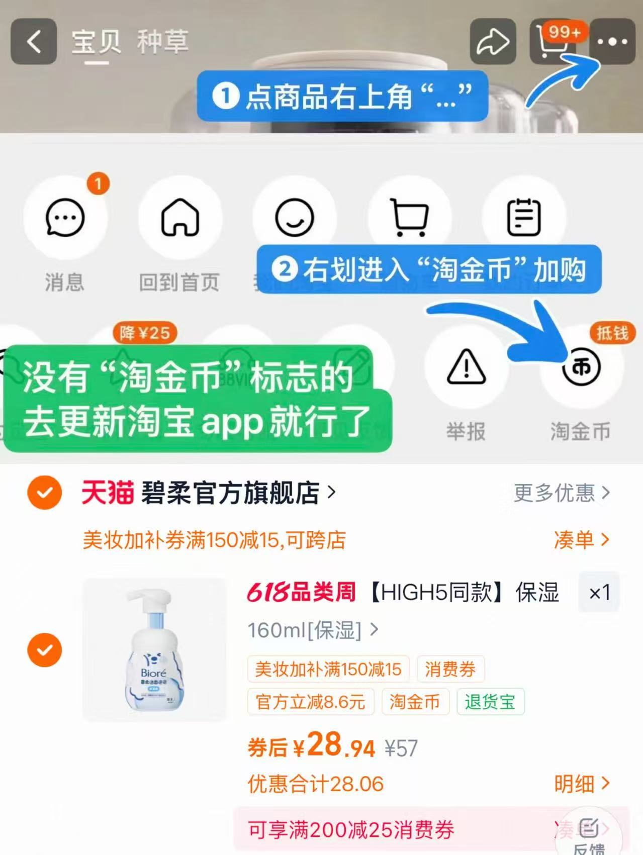 碧柔氨基酸洁面泡泡160ml一瓶 28.9元 - 86线报