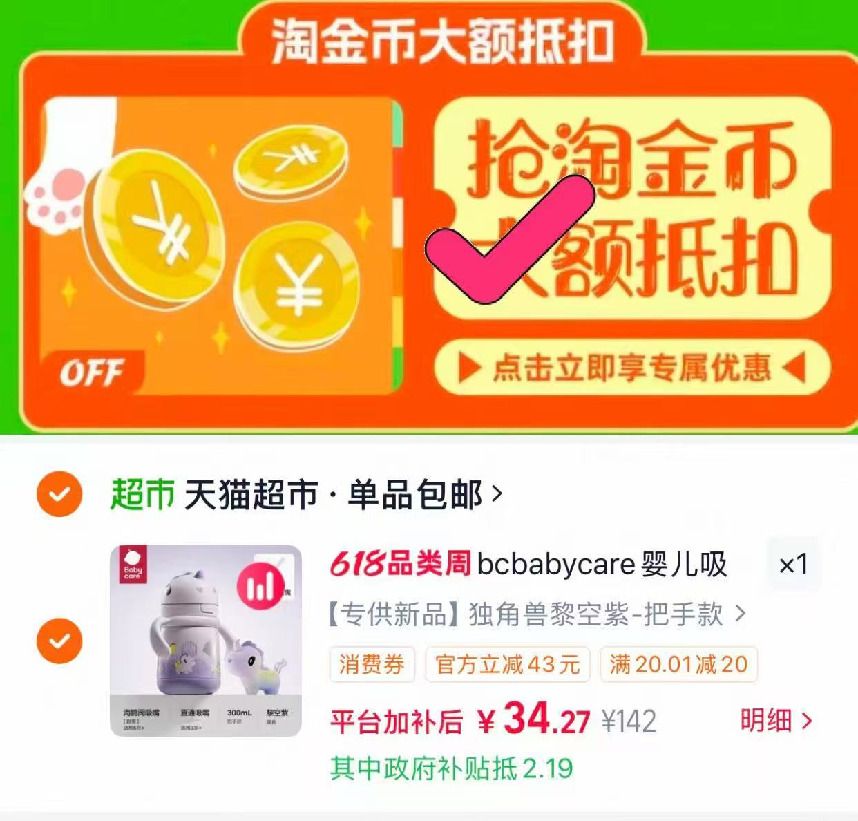 bbc独角兽儿童保温杯 34元 - 86线报