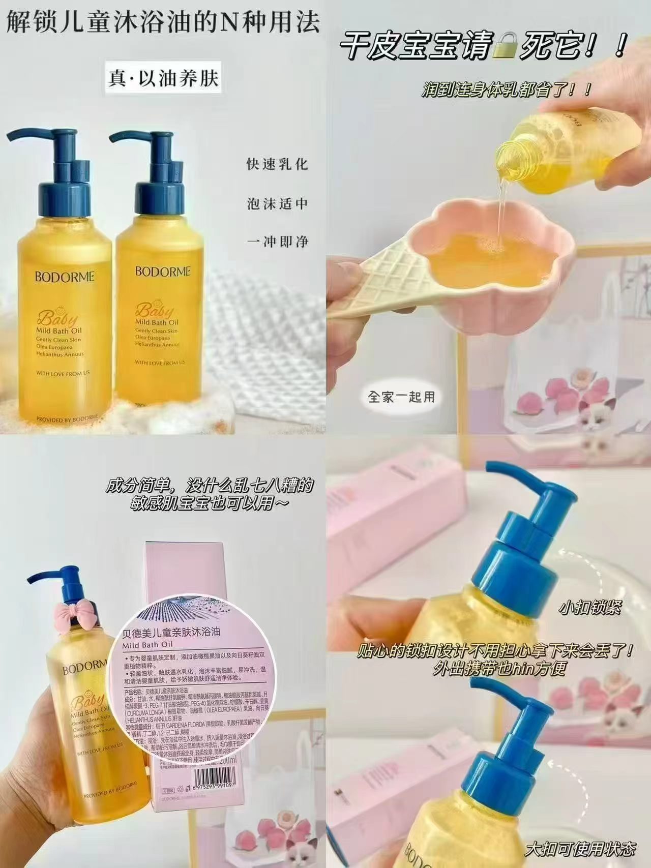 贝德美婴儿亲肤沐浴油100ml 赠护手霜 25元 - 86线报