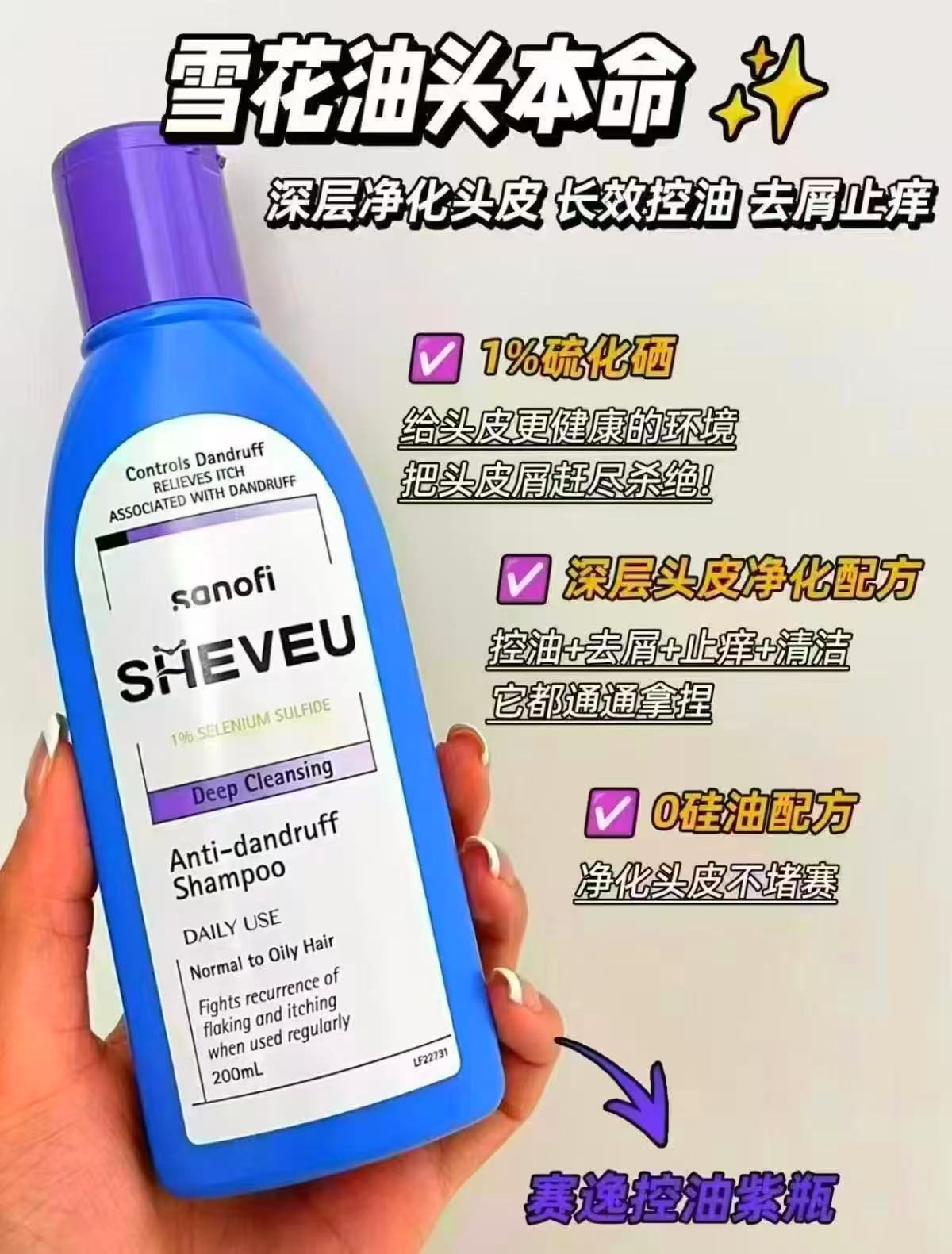 澳洲赛逸洗发水蓝紫瓶200ml✘2瓶 50.8元 - 86线报