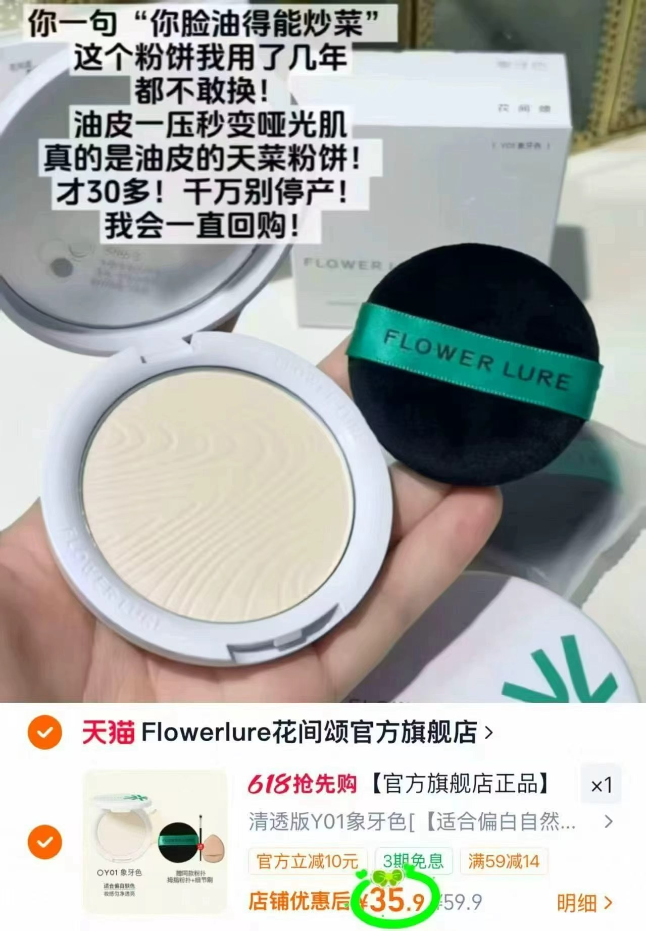 花间颂定妆粉饼赠粉扑+拇指粉扑+细节刷 35.9元，温碧泉玻色因套装5件套 89元 - 86线报
