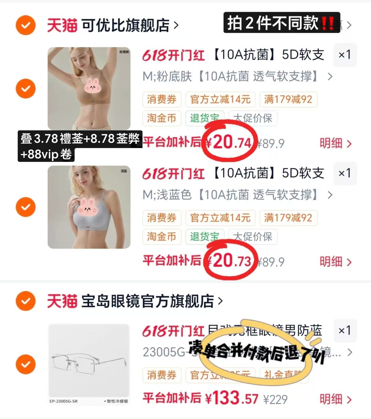 可优比水凝条哺R内衣 拍2件 41.4元 - 86线报
