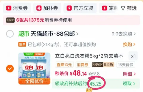Liby/立白 洗衣粉5kg*2袋