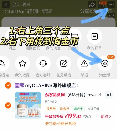 MY CLARINS 小娇韵诗高保湿速焕亮椰水光霜50ml 图片 2