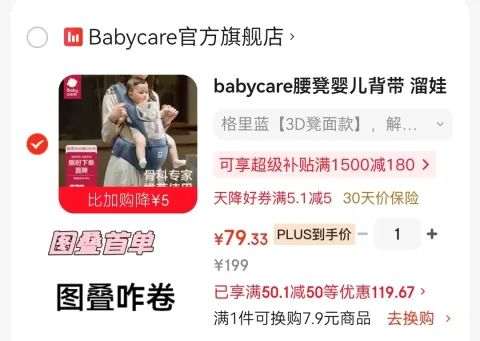 BABYCARE 腰凳 婴儿背带 多功能 减震 轻便 格里蓝 3D凳面款