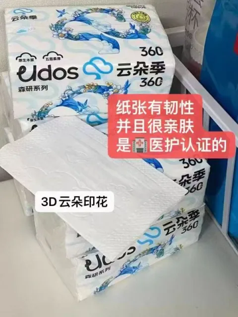 云朵季 抽纸 5层 360张*48包 图片 2