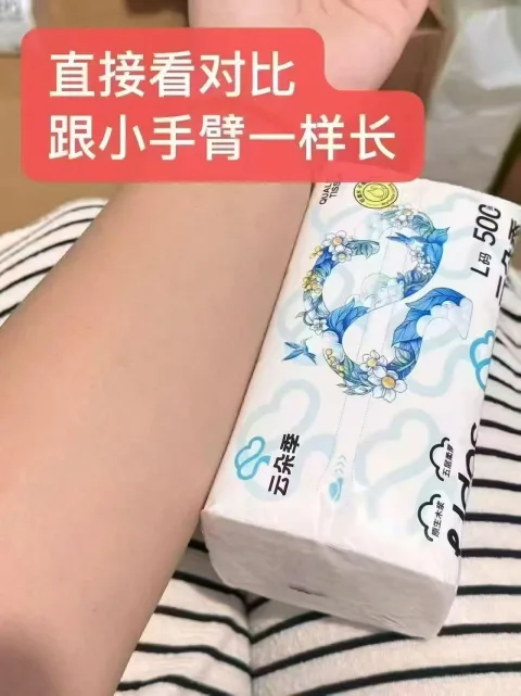 云朵季 抽纸 5层 360张*48包 图片 1