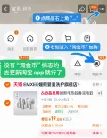 EMXEE/嫚熙 电热蚊香液 无味 家用 防蚊 插电式 定时 图片 2