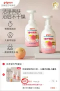Pigeon/贝亲 儿童洗发沐浴二合一泡沫500ml*2瓶 图片 1