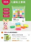 EDIFY/捏呀捏 36色超轻粘土套装 图片 2