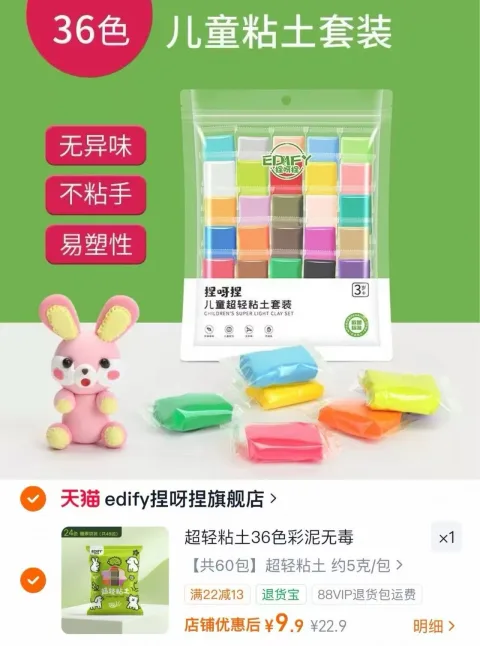 EDIFY/捏呀捏 36色超轻粘土套装 图片 2