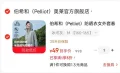 PELLIOT/伯希和 防晒衣女春夏户外运动冰丝皮肤衣 冰河灰 M 【160-165】