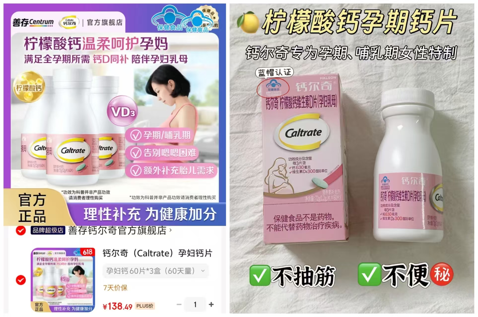 钙尔奇孕妇钙片60片/瓶 46元 - 线报酷